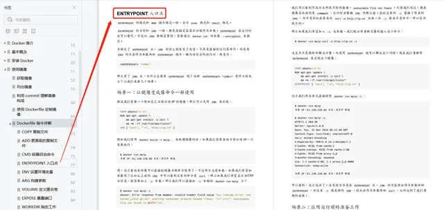 从入门到实践，详细Docker学习笔记分享！插图1