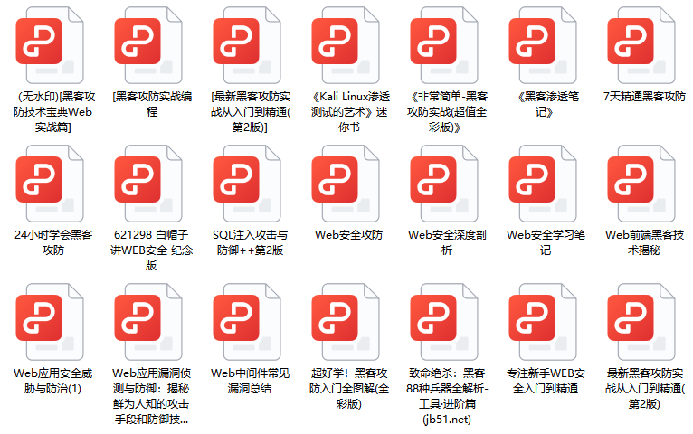 最新渗透测试工具集合(2024版)插图1 最新渗透测试工具集合(2024版)插图1