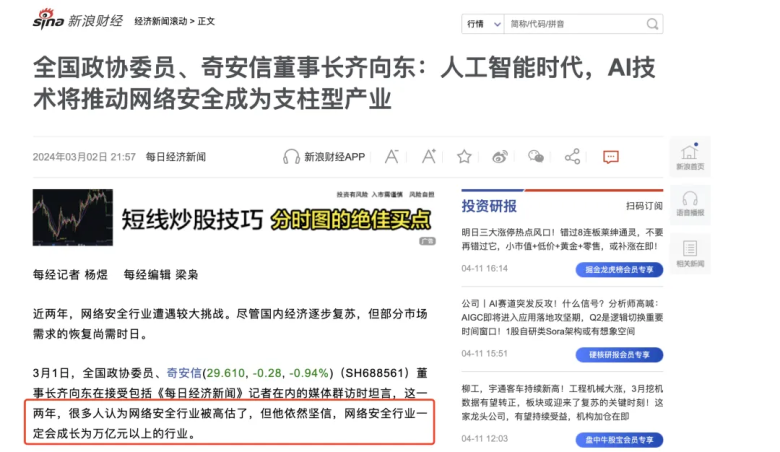 揭秘!年薪直冲50W!网络安全将成为下一个万亿级风口插图1 揭秘!年薪直冲50W!网络安全将成为下一个万亿级风口插图1