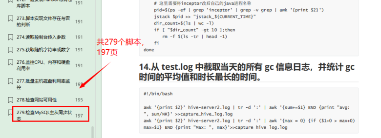 Linux 性能分析工具汇总插图4