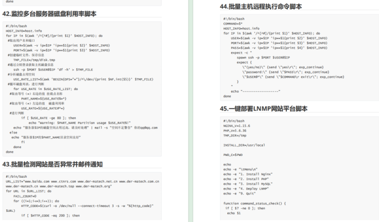 Linux 性能分析工具汇总插图6
