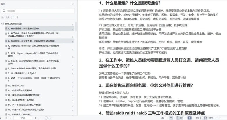2024高薪必备!1000道K8s/Docker/Linux面试真题最新汇总+答案详解插图1 2024高薪必备!1000道K8s/Docker/Linux面试真题最新汇总+答案详解插图1