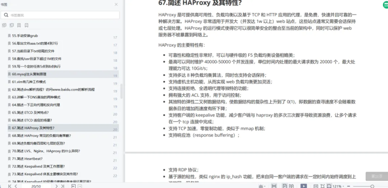 2024高薪必备!1000道K8s/Docker/Linux面试真题最新汇总+答案详解插图3 2024高薪必备!1000道K8s/Docker/Linux面试真题最新汇总+答案详解插图3
