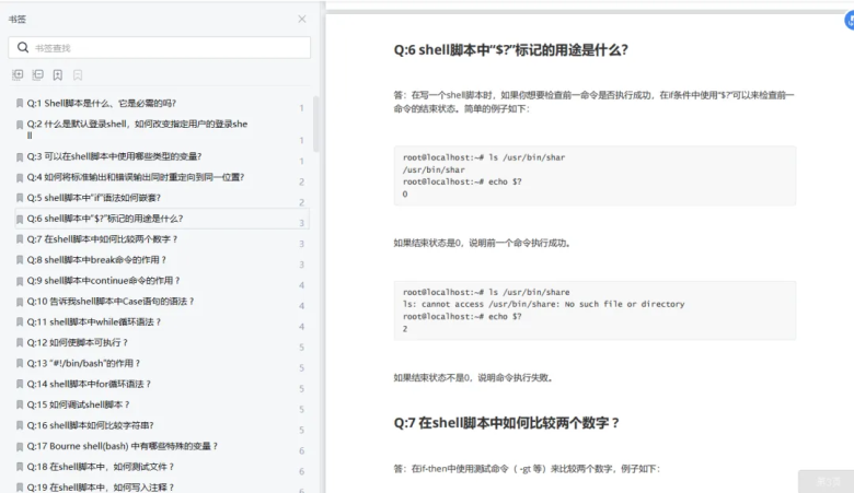2024高薪必备!1000道K8s/Docker/Linux面试真题最新汇总+答案详解插图7 2024高薪必备!1000道K8s/Docker/Linux面试真题最新汇总+答案详解插图7