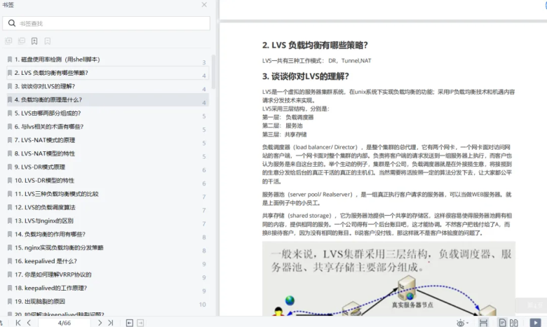 2024高薪必备!1000道K8s/Docker/Linux面试真题最新汇总+答案详解插图9 2024高薪必备!1000道K8s/Docker/Linux面试真题最新汇总+答案详解插图9