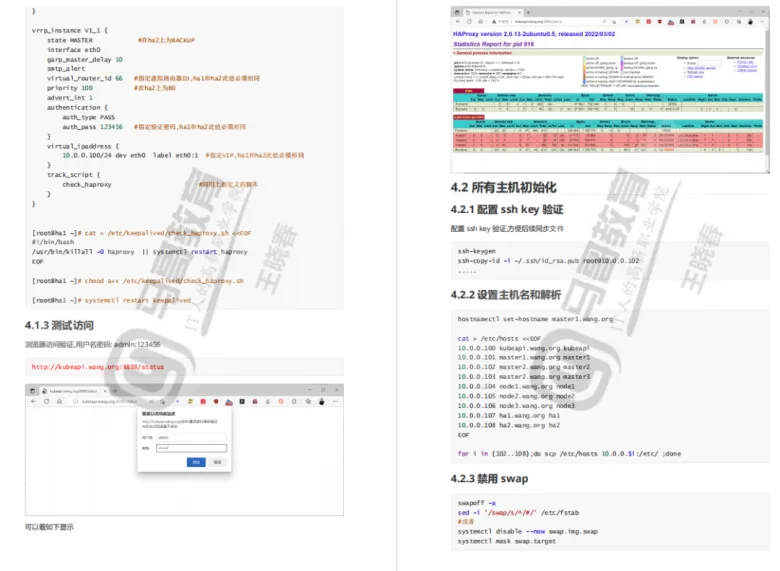 阿里内部爆款K8s+Docker+Jenkins实战笔记,真的太详细了!插图9 阿里内部爆款K8s+Docker+Jenkins实战笔记,真的太详细了!插图9