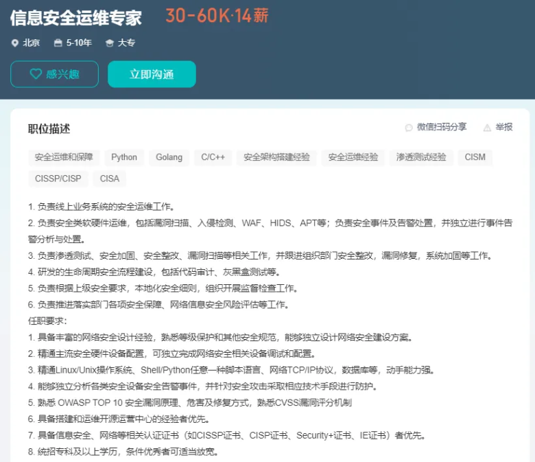 网络安全入门-实体书免费送！数量有限，先到先得！插图