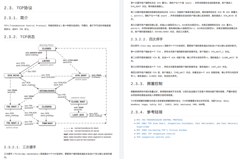 华为最新《Web安全攻防总结》，太全面了，附免费下载！插图2