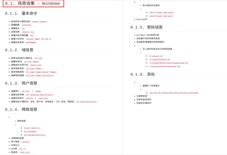 华为最新《Web安全攻防总结》，太全面了，附免费下载！插图4