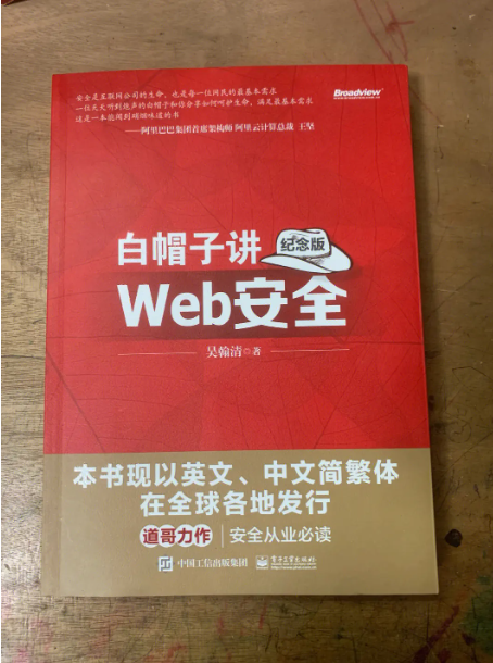 零基础入门网络安全必看的5本书籍（附PDF)插图