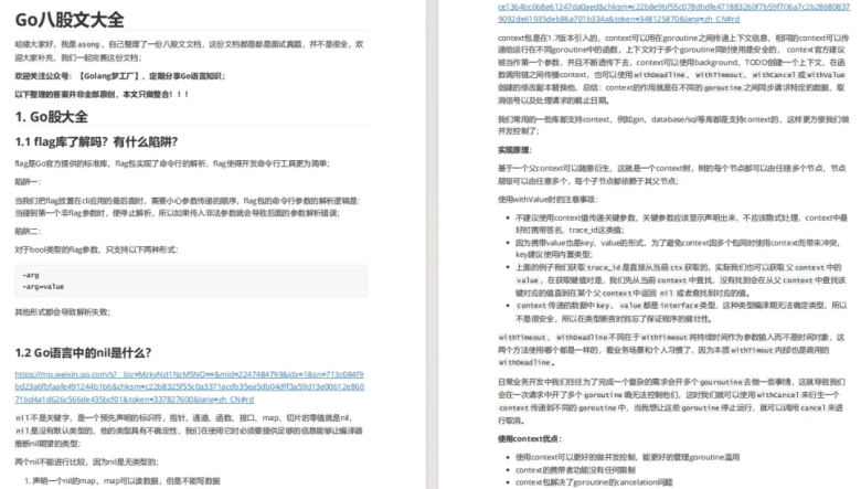 备战25届实习:B站视频技术部面经插图1 备战25届实习:B站视频技术部面经插图1