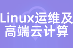 2024年国内六大Linux云计算运维工程师培训机构排名名单缩略图