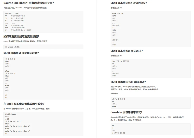 Linux面试题汇总!附答案详解!学习提升必备!(30w+收藏)插图4 Linux面试题汇总!附答案详解!学习提升必备!(30w+收藏)插图4