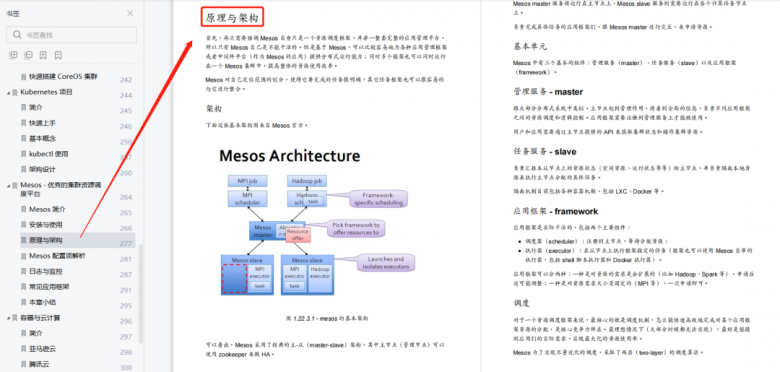 超全Docker学习笔记!从入门→实践,项目实践,代码齐全可复制插图5 超全Docker学习笔记!从入门→实践,项目实践,代码齐全可复制插图5