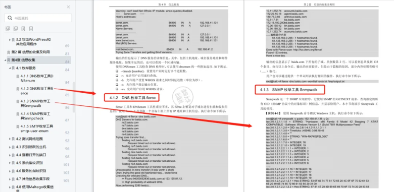 2024最新Kali Linux入门教程（全面详细），收藏过万插图3