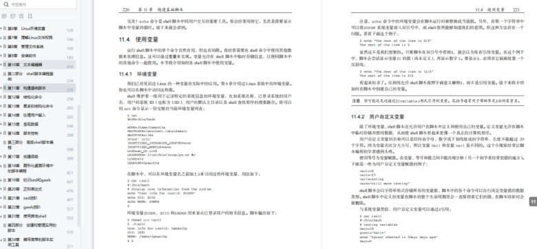 收藏破万！运维常用的570个Linux命令+280个Shell脚本插图11