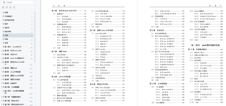 收藏破万！运维常用的570个Linux命令+280个Shell脚本插图10