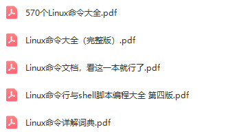 收藏破万！运维常用的570个Linux命令+280个Shell脚本插图2