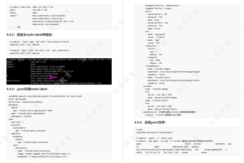 K8S经典实战案例，代码齐全可复制，进阶必备插图5