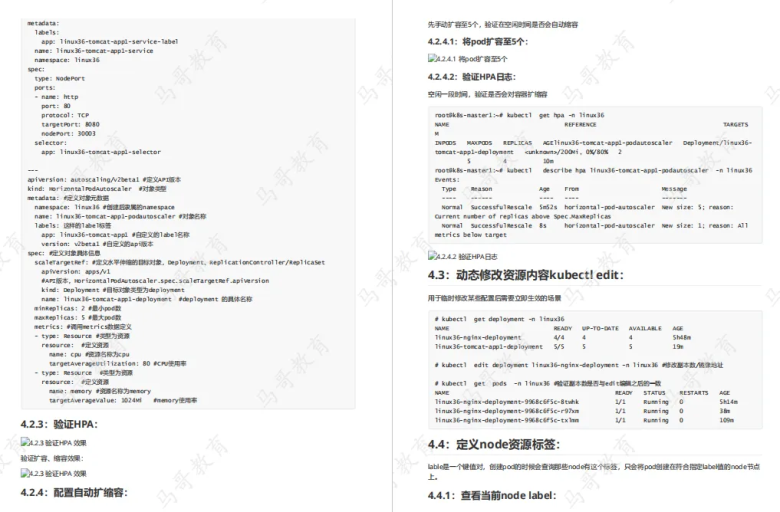 K8S经典实战案例，代码齐全可复制，进阶必备插图4