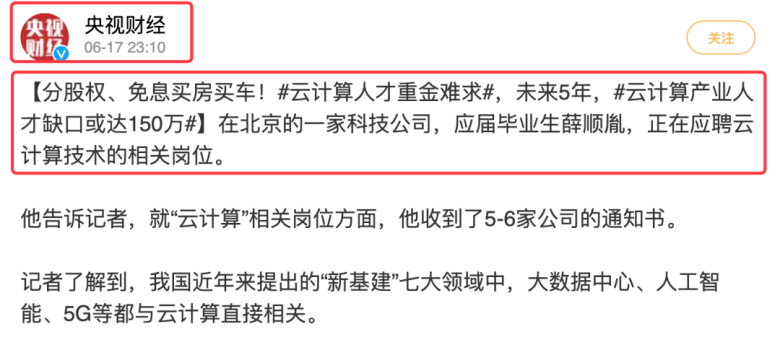 未来1-2年，大厂将会重金争夺这类人！插图1