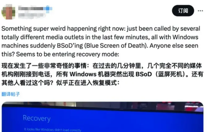 蓝屏风暴！好多公司系统都崩了！CrowdStrike炸了？插图1