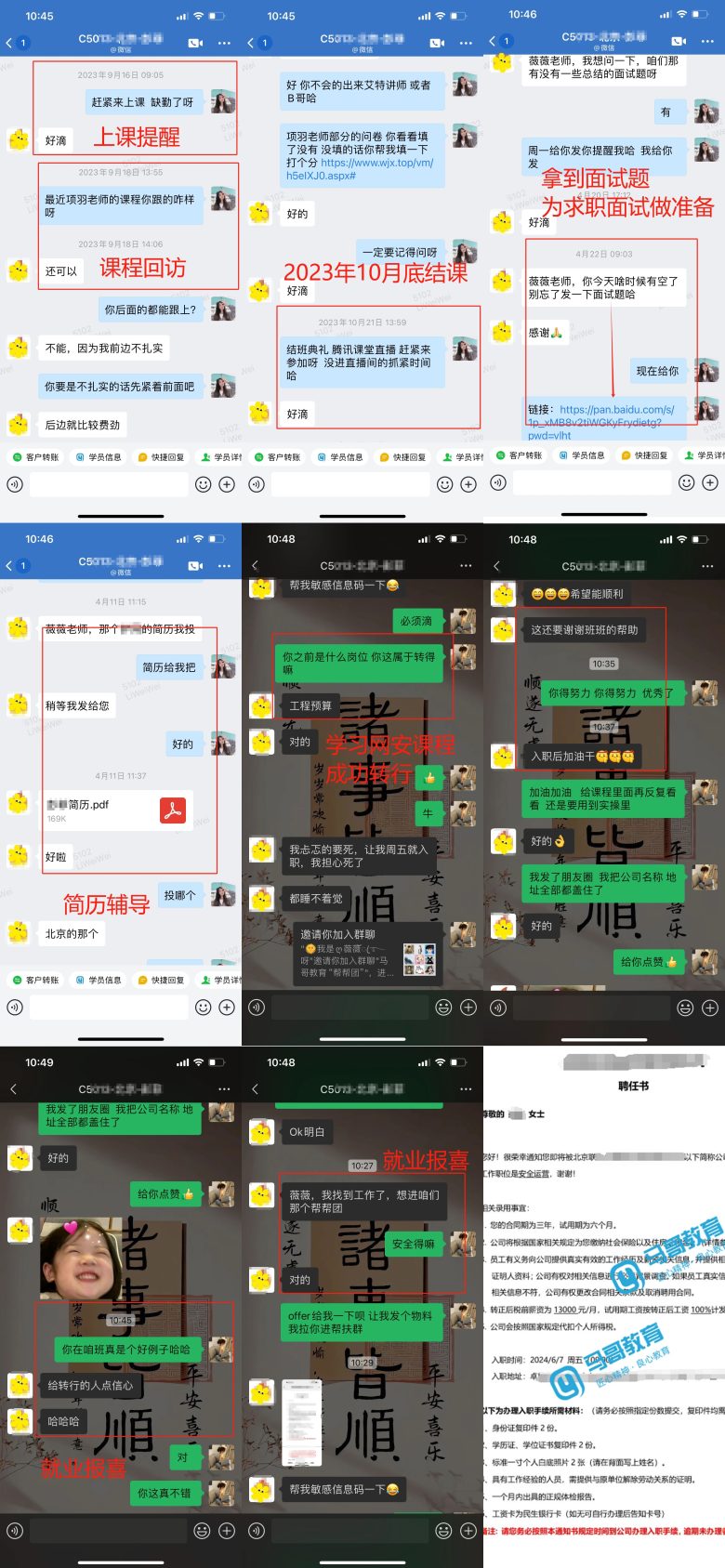 就业喜报!应届生19000元!插图3 就业喜报!应届生19000元!插图3