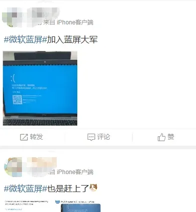 蓝屏风暴！好多公司系统都崩了！CrowdStrike炸了？插图4