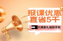 【报课抽大奖】双十一狂欢节，学习也疯狂！缩略图