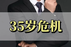 运维真的有“35岁大龄危机”吗缩略图