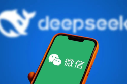 微信放大招！Deepseek满血版上线，多家大模型厂商宣布免费——缩略图