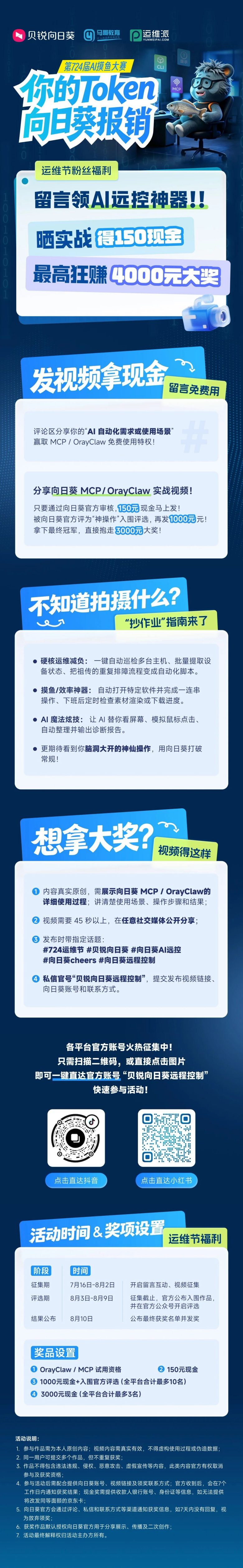 你的Token，我们给你报销！插图