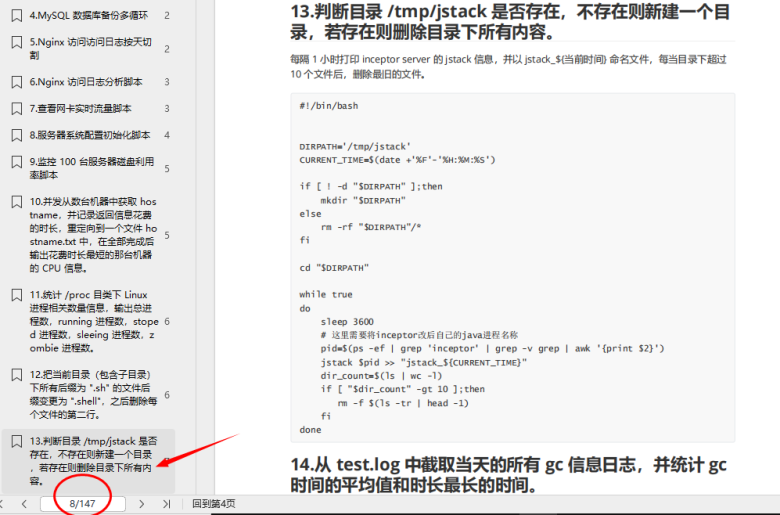 还不会写Shell脚本？试试这280个脚本案例，工作效率翻倍~插图1