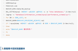 还不会写Shell脚本?试试这280个脚本案例,工作效率翻倍~缩略图 还不会写Shell脚本?试试这280个脚本案例,工作效率翻倍~缩略图